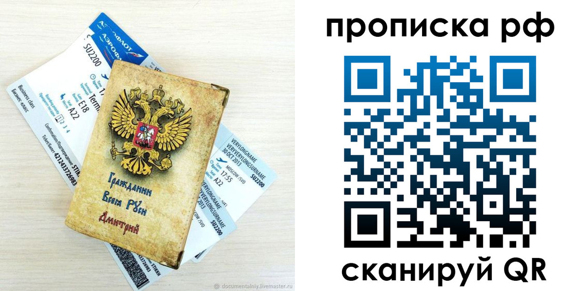временная прописка в Кирсе