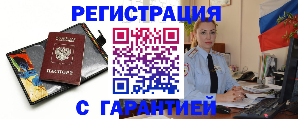 прописка для кредита в Кирсе