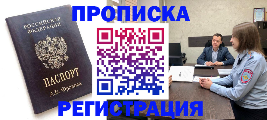 временная регистрация адрес в Кирсе