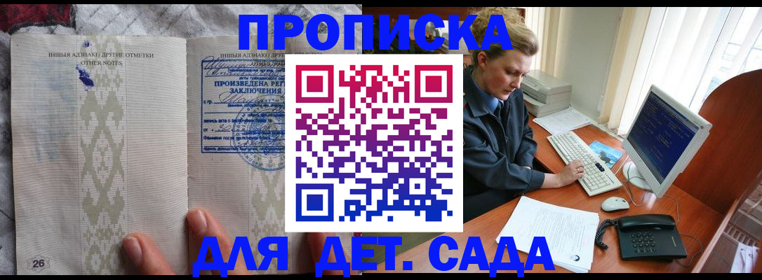 временная регистрация поиск в Кирсе