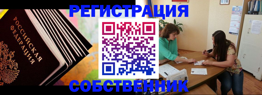 купить прописку в Кирсе