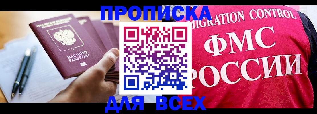 временная регистрация 2025 в Кирсе